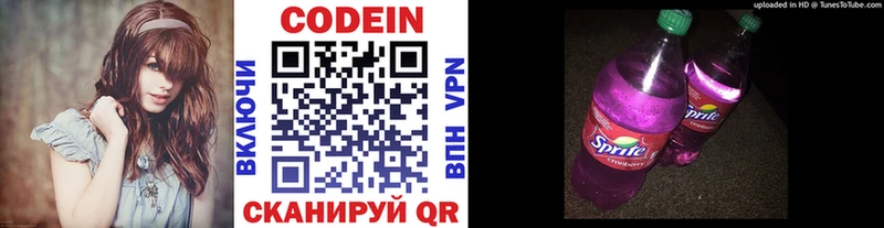 Codein напиток Lean (лин)  наркотики  Кашин 