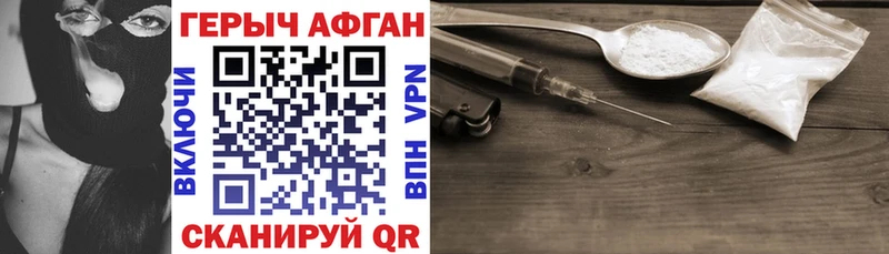 ГЕРОИН хмурый  купить наркотики цена  Кашин 